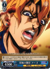 Weiss Schwarz JJ/S66-T14 Fugo Suddenly Intense TD JoJo's Bizarre Adventure