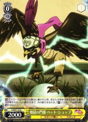Weiss Schwarz JJ/SE41-02 Pet Shop Gatekeeper of Hell N JoJo's Bizarre Adventure