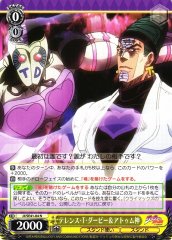 Weiss Schwarz JJ/SE41-04 Telence T D Arby and Atum N JoJo's Bizarre Adventure