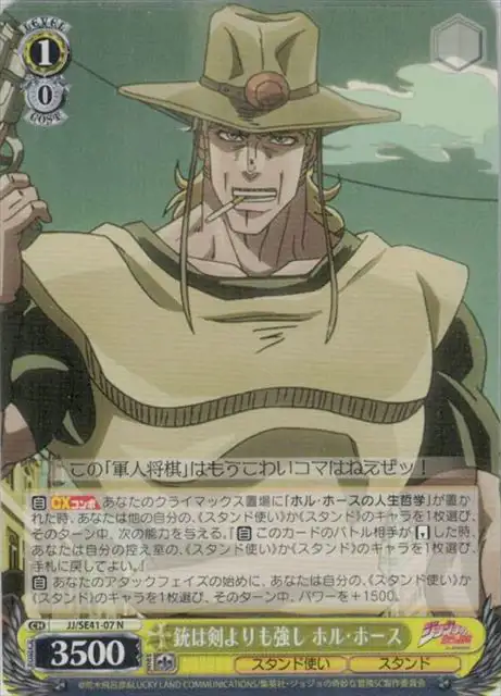 Weiss Schwarz JJ/SE41-07 Hol Horse The Gun Is Mightier Than the Sword N JoJo's Bizarre Adventure