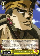 Weiss Schwarz JJ/SE41-08 N Doul of Geb N JoJo's Bizarre Adventure