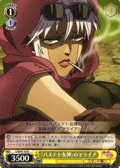 Weiss Schwarz JJ/SE41-09 Mariah of Bastet N JoJo's Bizarre Adventure