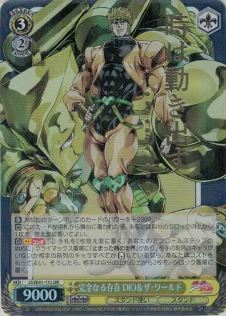 Weiss Schwarz JJ/SE41-17J Perfect Being DIO The World Foil Stamp JJR JoJo's Bizarre Adventure [FOIL STAMPED]