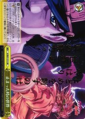 Weiss Schwarz JJ/SE41-21J World of Stopped Time JJR JoJo's Bizarre Adventure