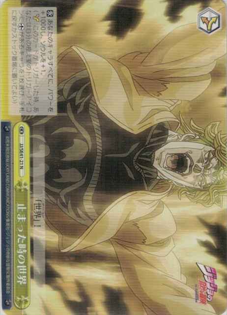 Weiss Schwarz JJ/SE41-21 The world of stopped time N JoJo's Bizarre Adventure