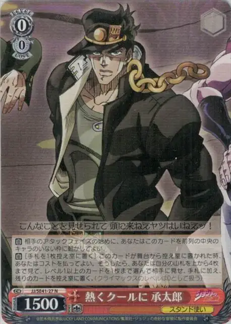 Weiss Schwarz JJ/SE41-27 Jotaro Hot and Cool N JoJo's Bizarre Adventure