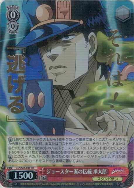 Weiss Schwarz JJ/SE41-28J Joestar Family Tradition Jotaro Foil Stamp JJR JoJo's Bizarre Adventure [FOIL STAMPED]