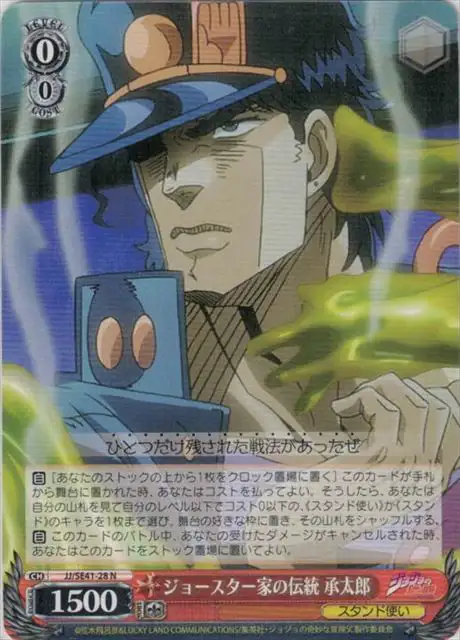 Weiss Schwarz JJ/SE41-28 Jotaro Joestar Family Tradition N JoJo's Bizarre Adventure