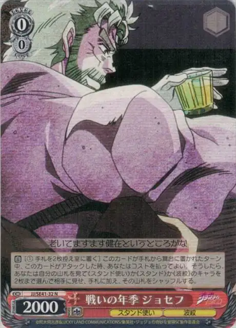Weiss Schwarz JJ/SE41-32 Joseph Seasoned in Battle N JoJo's Bizarre Adventure