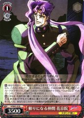 Weiss Schwarz JJ/SE41-35 Kakyoin Reliable Ally N JoJo's Bizarre Adventure
