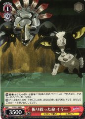 Weiss Schwarz JJ/SE41-36 Iggy Last Ounce of Life N JoJo's Bizarre Adventure