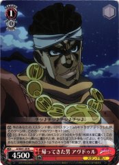 Weiss Schwarz JJ/SE41-39 Avdol The Man Who Came Back N JoJo's Bizarre Adventure