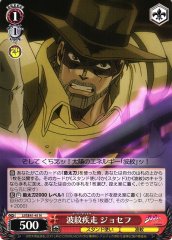 Weiss Schwarz JJ/SE41-41 Joseph Hamon Overdrive N JoJo's Bizarre Adventure