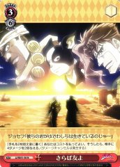 Weiss Schwarz JJ/SE41-56 Farewell My Friend N JoJo's Bizarre Adventure