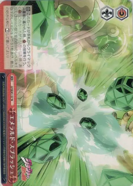 Weiss Schwarz JJ/SE41-57 Emerald Splash N JoJo's Bizarre Adventure