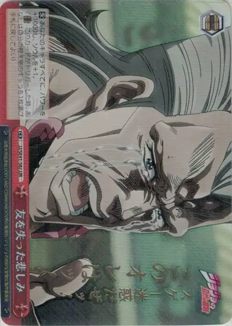 Weiss Schwarz JJ/SE41-58J Grief of Losing a Friend JJR JoJo's Bizarre Adventure [FOIL STAMPED]