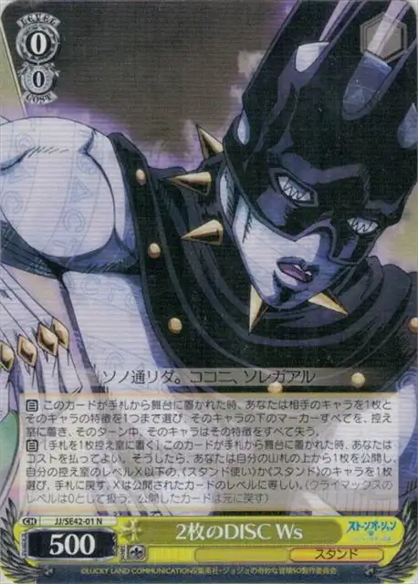 Weiss Schwarz JJ/SE42-01 Ws Two DISCs N JoJo's Bizarre Adventure