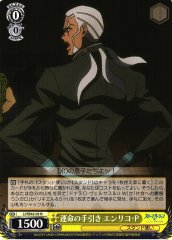 Weiss Schwarz JJ/SE42-05 Enrico P Guidance of Fate N JoJo's Bizarre Adventure