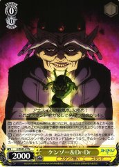 Weiss Schwarz JJ/SE42-07 Kenzo and Dr Dr N JoJo's Bizarre Adventure