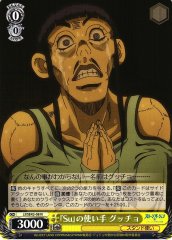 Weiss Schwarz JJ/SE42-08 Guccio User of Su N JoJo's Bizarre Adventure
