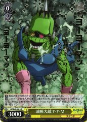 Weiss Schwarz JJ/SE42-09J Y Y M Never Let Your Guard Down JJR JoJo's Bizarre Adventure