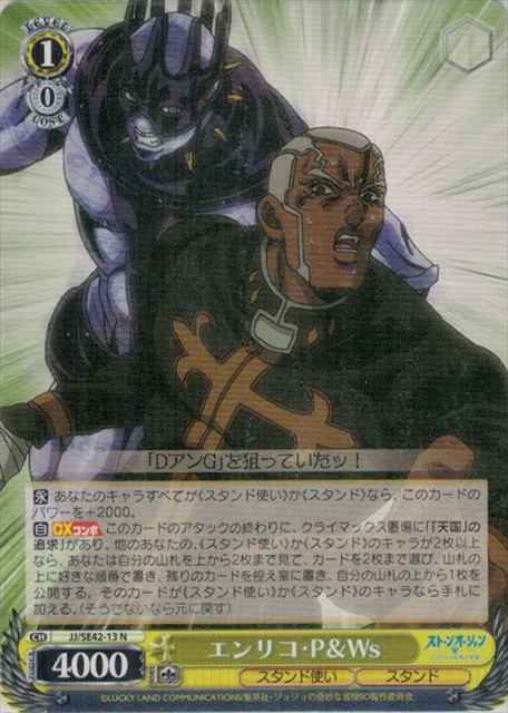 Weiss Schwarz JJ/SE42-13 Enrico PWs N JoJo's Bizarre Adventure