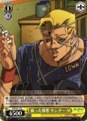 Weiss Schwarz JJ/SE42-17 Thunder M Rotten Evil N JoJo's Bizarre Adventure