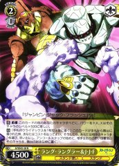 Weiss Schwarz JJ/SE42-20 Lang Rangler and J J F N JoJo's Bizarre Adventure