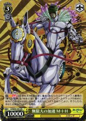 Weiss Schwarz JJ/SE42-24J M I H Infinite Acceleration JJR JoJo's Bizarre Adventure