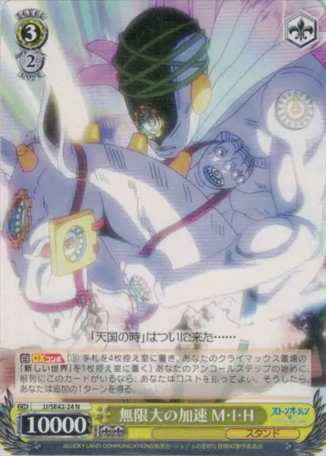Weiss Schwarz JJ/SE42-24 M I H Infinite Acceleration N JoJo's Bizarre Adventure