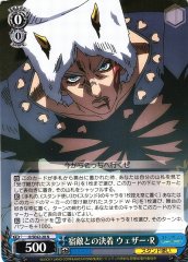 Weiss Schwarz JJ/SE42-28 Weather R Settling the Score with a Nemesis N JoJo's Bizarre Adventure
