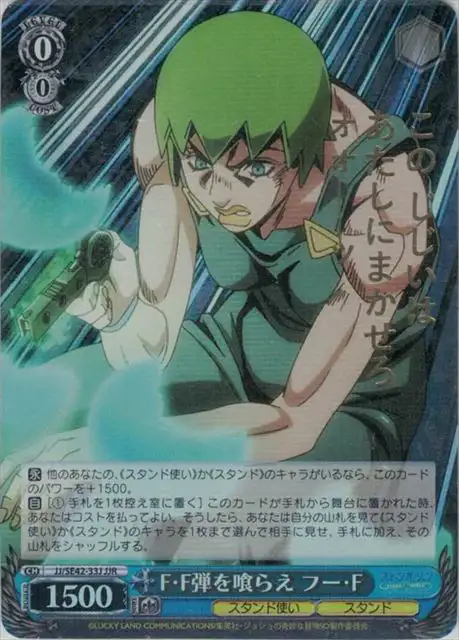 Weiss Schwarz JJ/SE42-33J Foo F Take This F F Bullet JJR JoJo's Bizarre Adventure [FOIL STAMPED]