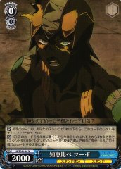 Weiss Schwarz JJ/SE42-36 Foo F Battle of Wits N JoJo's Bizarre Adventure