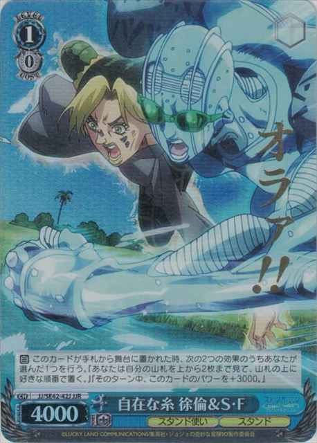 Weiss Schwarz JJ/SE42-42J Jolyne SF foil stamping JJR JoJo's Bizarre Adventure [FOIL STAMPED]