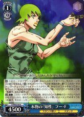 Weiss Schwarz JJ/SE42-45 Foo F True Intelligence N JoJo's Bizarre Adventure