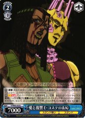 Weiss Schwarz JJ/SE42-50 E Costello and Ki Love and Revenge N JoJo's Bizarre Adventure
