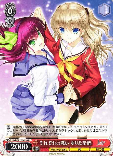 Weiss Schwarz KAB/W102-056 Yuri Nao Their Respective Battles R Angel Beats!