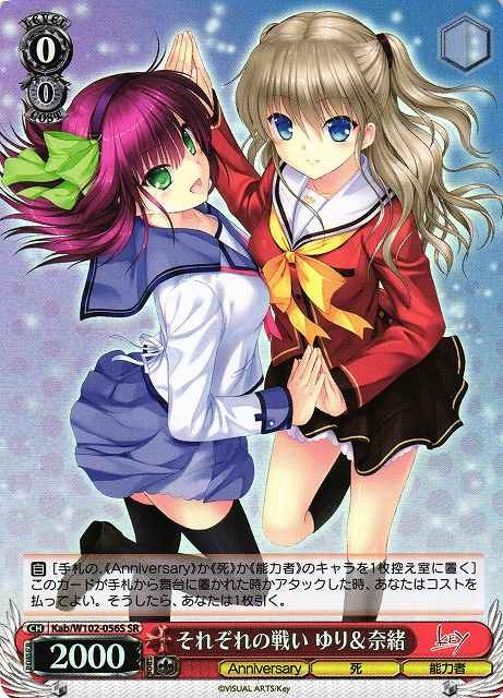 Weiss Schwarz KAB/W102-056S Yuri Nao Their Respective Battles SR Angel Beats!