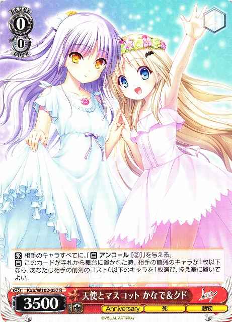Weiss Schwarz KAB/W102-057 Kanade Kud Angel And Mascot R Angel Beats!