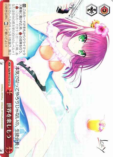 Weiss Schwarz KAB/W102-072 Enjoy the World CC Angel Beats!