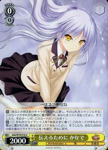 Weiss Schwarz KAB/W78-016 Kanade To Convey U Angel Beats!