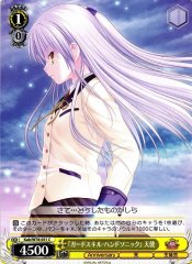 Weiss Schwarz KAB/W78-031 Angel Guard Skill Hand Sonic C Angel Beats!