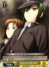 Weiss Schwarz KAB/W78-032 Naoi Acting Student Council President C Angel Beats!