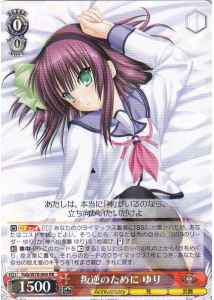 Weiss Schwarz KAB/W78-066 Yuri To Rebel RR Angel Beats!