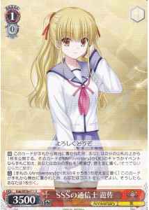 Weiss Schwarz KAB/W78-071 Yusa SSS Operator R Angel Beats!