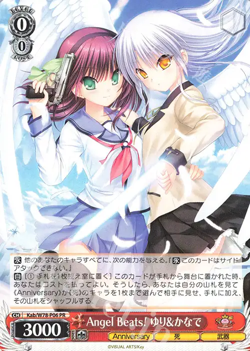 Weiss Schwarz KAB/W78-P06 Yuri Kanade Angel Beats PR Angel Beats!