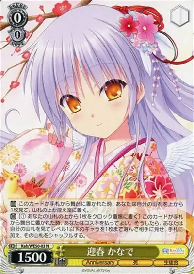 Weiss Schwarz KAB/WE50-03 Kanade New Year N Angel Beats!