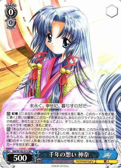 Weiss Schwarz KAI/W102-073 Kanna Thousand Year Feelings RR AIR