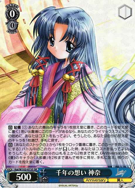 Weiss Schwarz KAI/W102-073S Kanna Thousand Year Feelings SR AIR