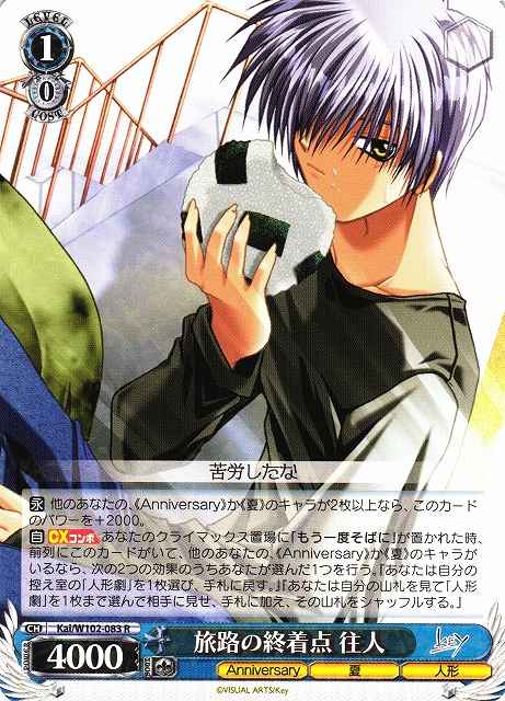 Weiss Schwarz KAI/W102-083 Yukito Travel s Destination R AIR